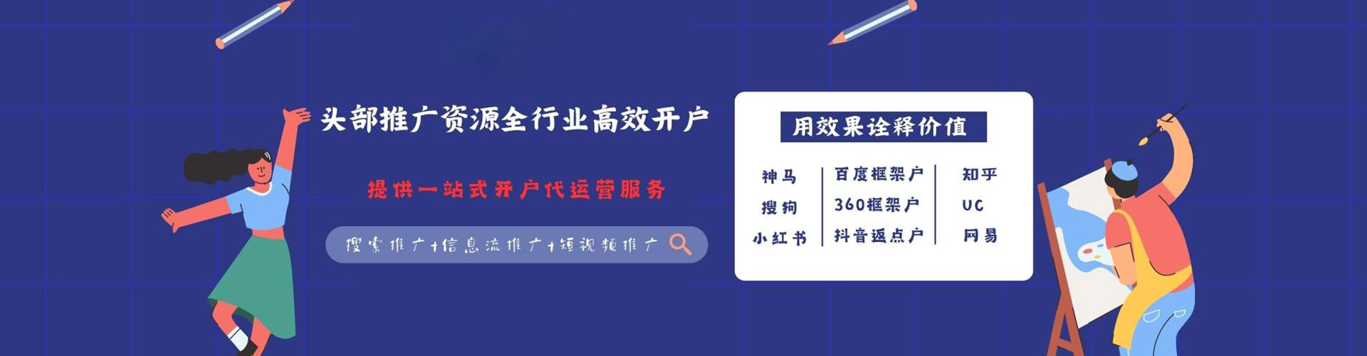 梅县竞价托管