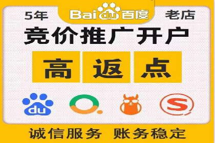 百度竞价推广实战：如何打造爆款广告