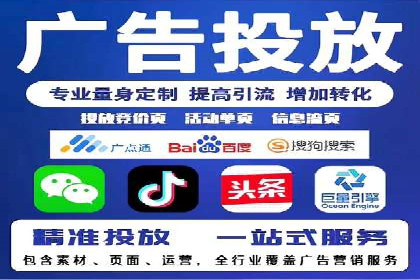 提升广告转化率：SEM竞价代运营的五大策略